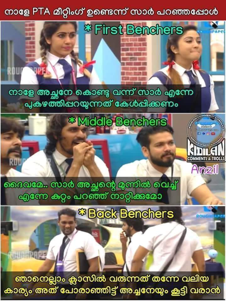 School Bigg Boss Malayalam Season 1 trolls